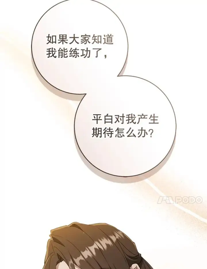 《武林世家的失宠小孙女》57.和盘托出图27