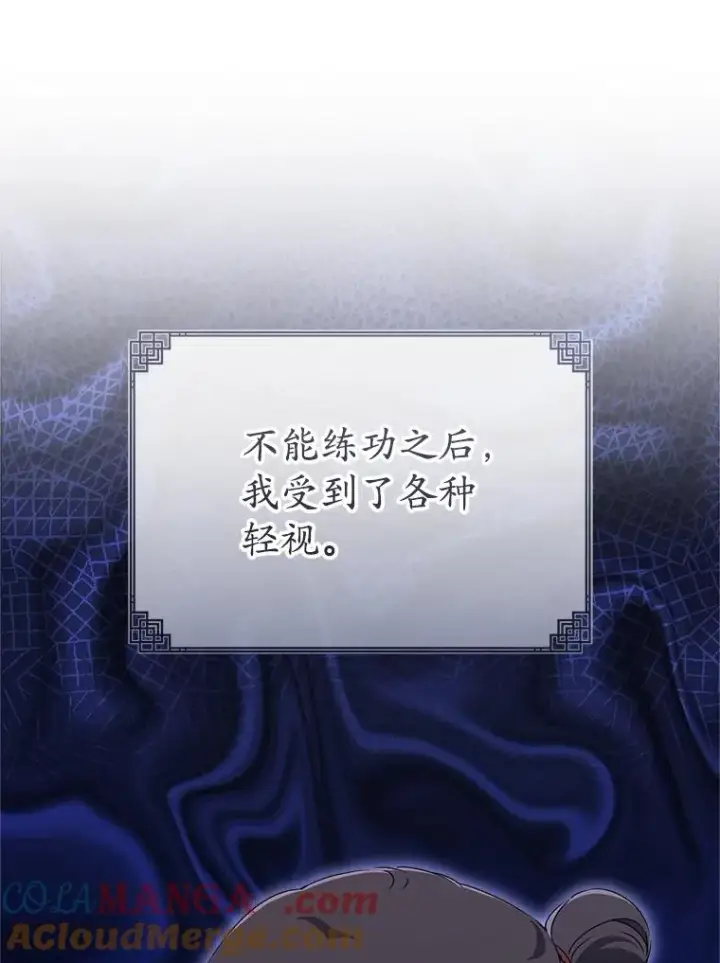 《武林世家的失宠小孙女》57.和盘托出图29