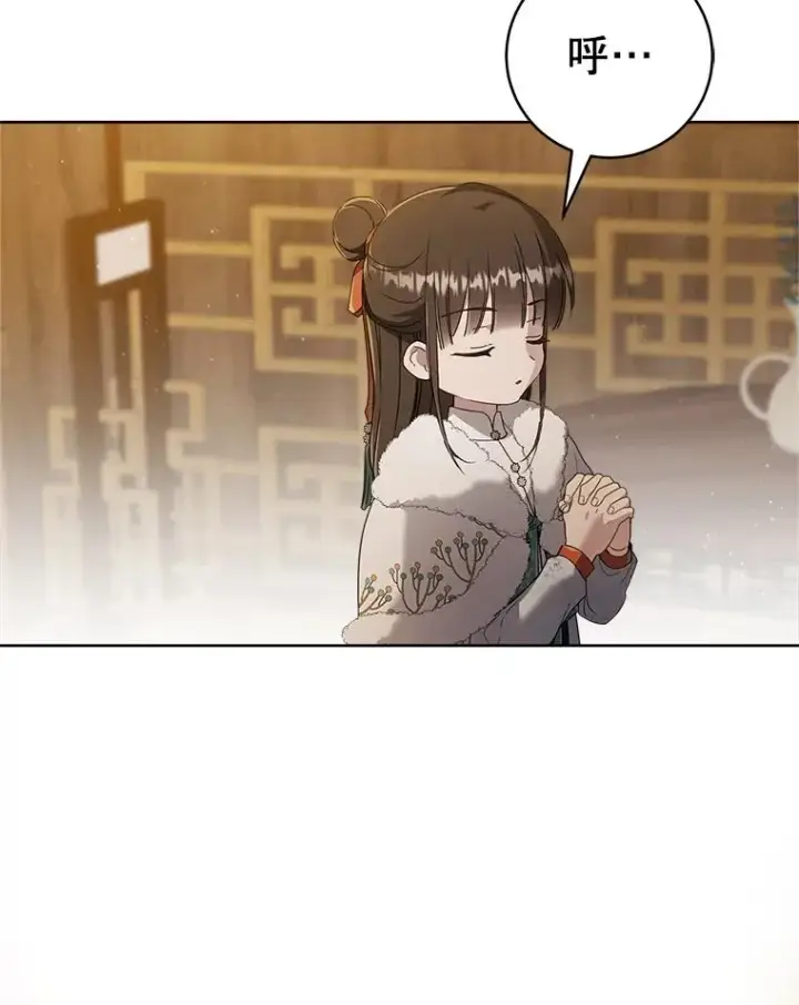 《武林世家的失宠小孙女》57.和盘托出图3