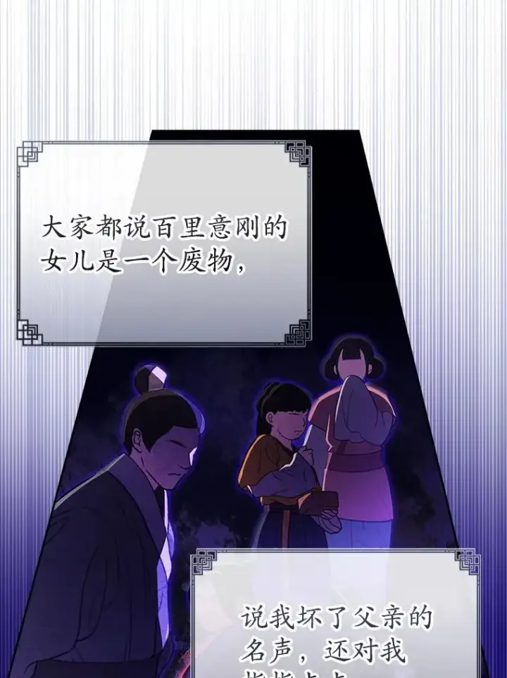 《武林世家的失宠小孙女》57.和盘托出图31