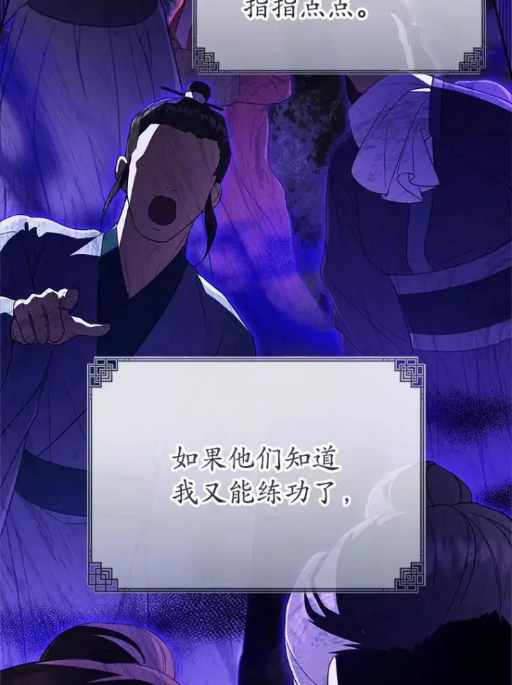 《武林世家的失宠小孙女》57.和盘托出图32