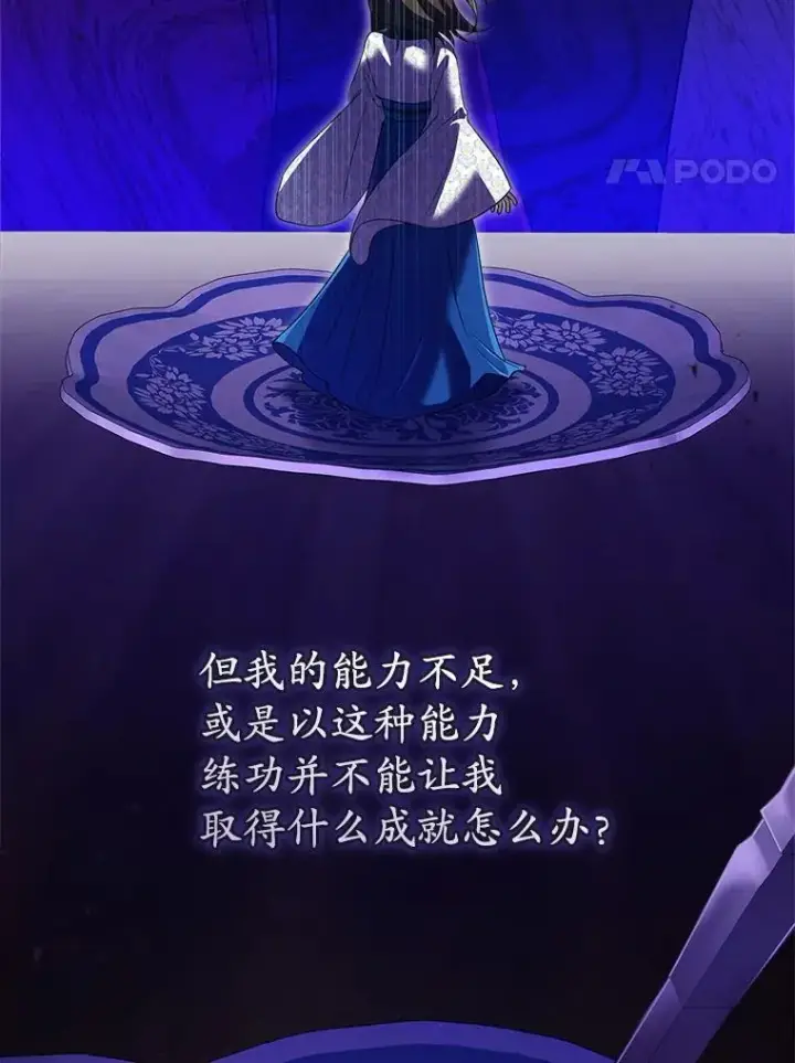 《武林世家的失宠小孙女》57.和盘托出图34