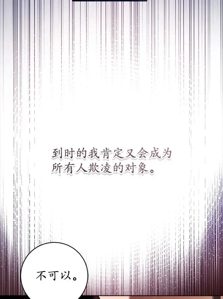 《武林世家的失宠小孙女》57.和盘托出图36