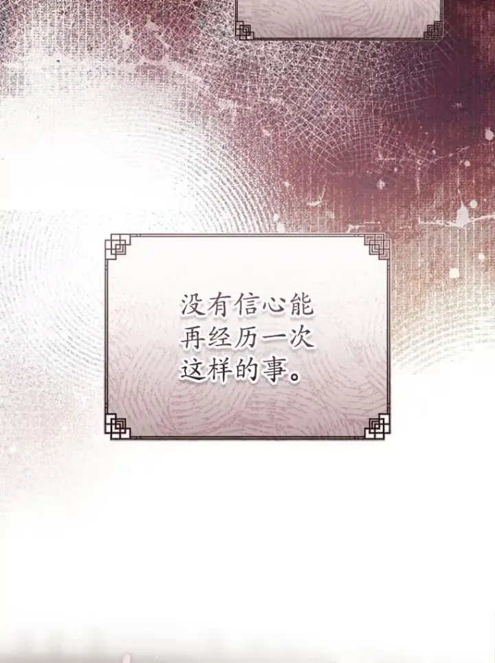 《武林世家的失宠小孙女》57.和盘托出图38