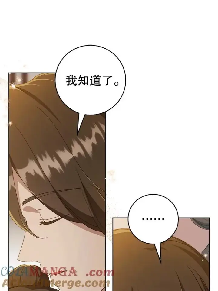 《武林世家的失宠小孙女》57.和盘托出图41