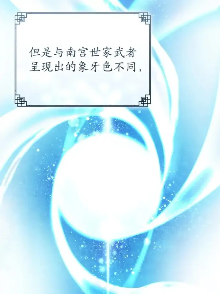《武林世家的失宠小孙女》57.和盘托出图48