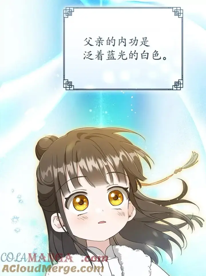 《武林世家的失宠小孙女》57.和盘托出图49