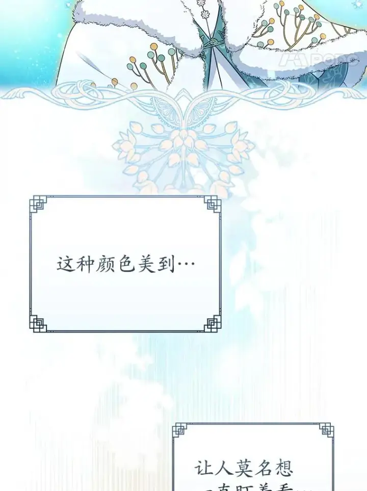 《武林世家的失宠小孙女》57.和盘托出图50