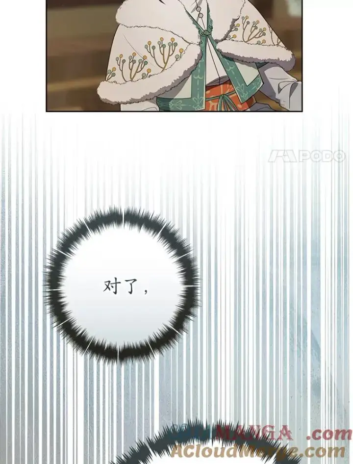 《武林世家的失宠小孙女》57.和盘托出图53