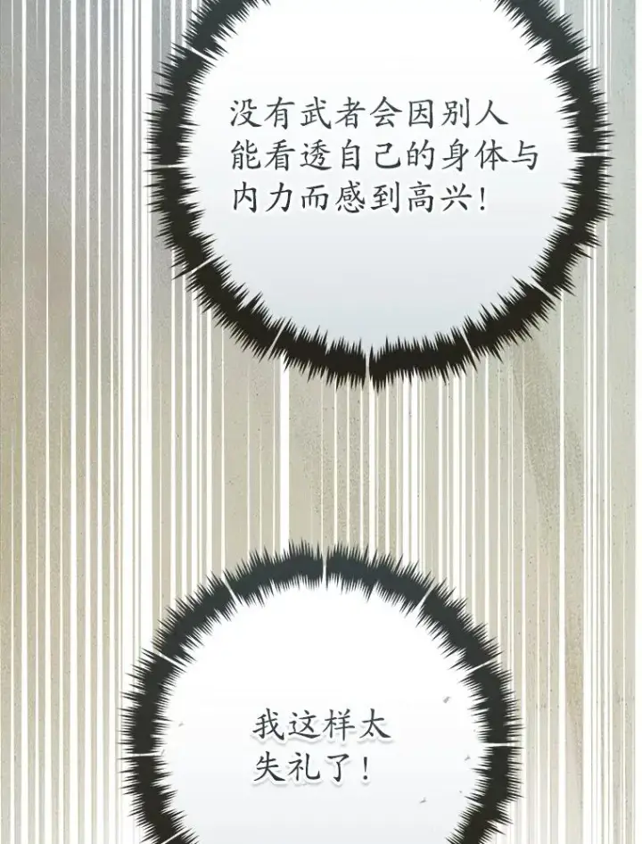 《武林世家的失宠小孙女》57.和盘托出图54