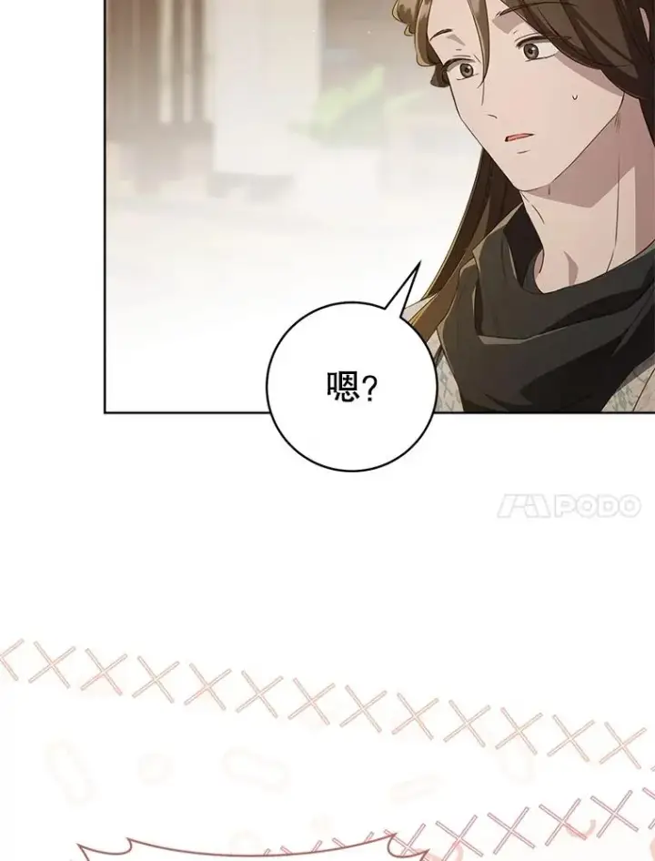 《武林世家的失宠小孙女》57.和盘托出图56