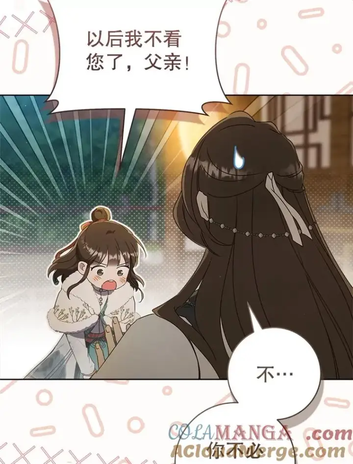 《武林世家的失宠小孙女》57.和盘托出图57