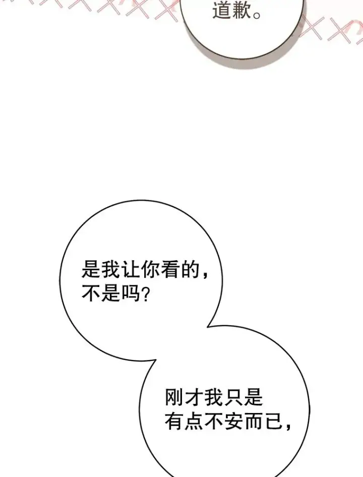 《武林世家的失宠小孙女》57.和盘托出图58