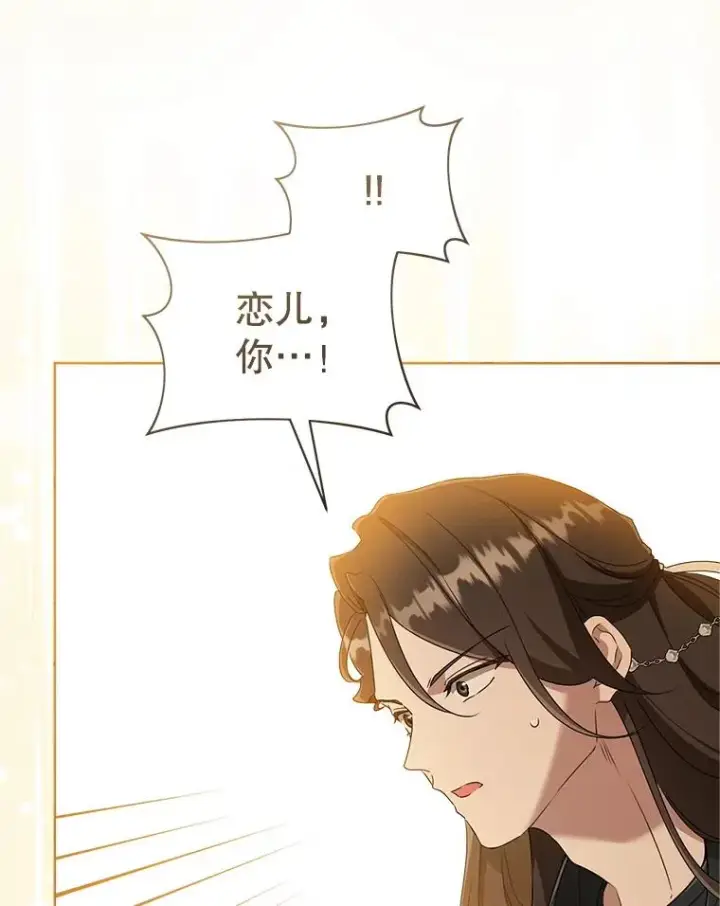 《武林世家的失宠小孙女》57.和盘托出图6