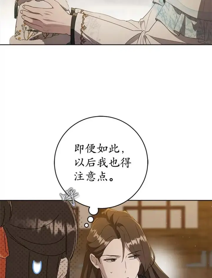 《武林世家的失宠小孙女》57.和盘托出图60