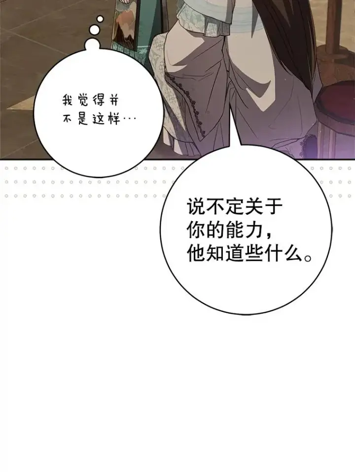 《武林世家的失宠小孙女》57.和盘托出图64