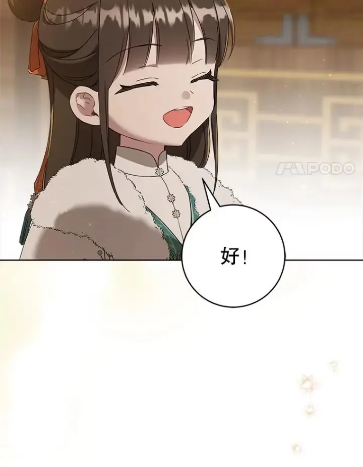 《武林世家的失宠小孙女》57.和盘托出图66