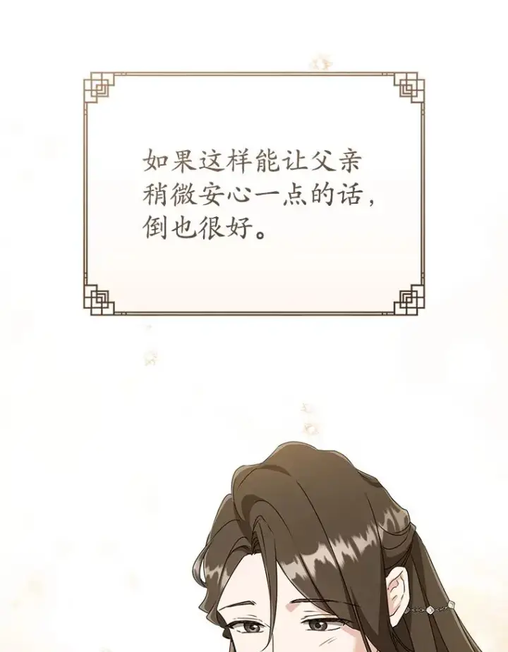《武林世家的失宠小孙女》57.和盘托出图67