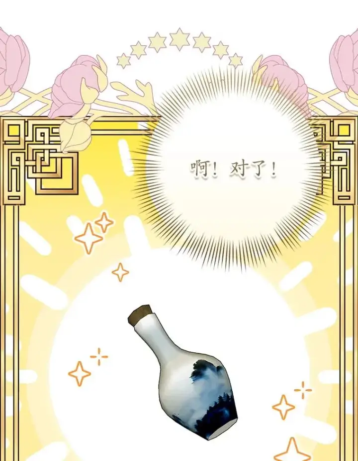 《武林世家的失宠小孙女》57.和盘托出图70