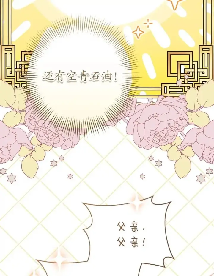 《武林世家的失宠小孙女》57.和盘托出图71