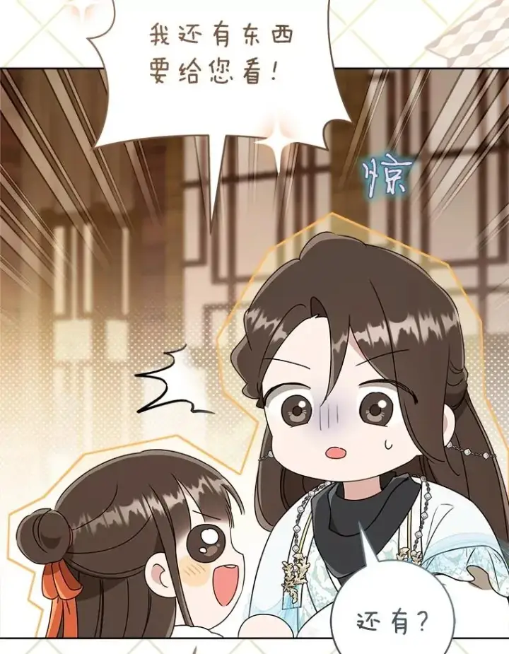 《武林世家的失宠小孙女》57.和盘托出图72