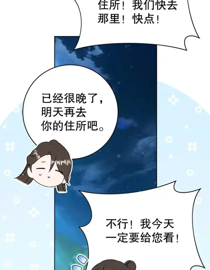 《武林世家的失宠小孙女》57.和盘托出图74