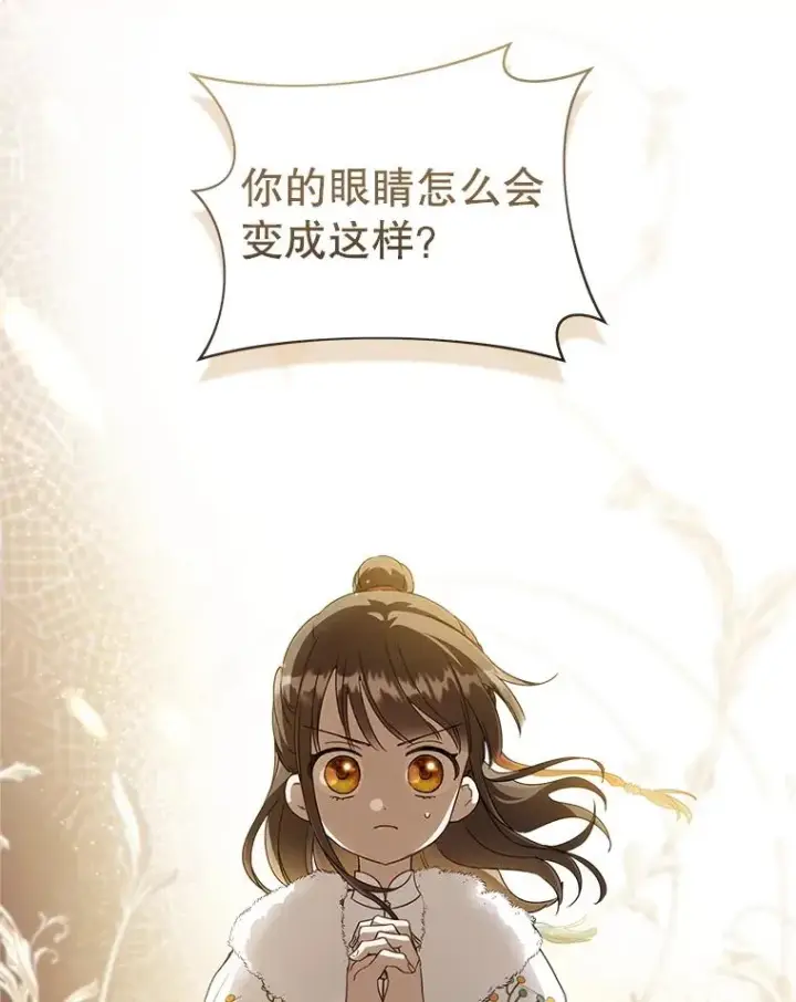 《武林世家的失宠小孙女》57.和盘托出图8