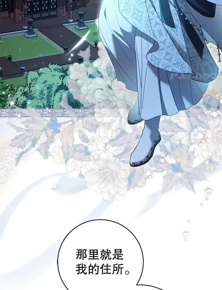 《武林世家的失宠小孙女》57.和盘托出图80