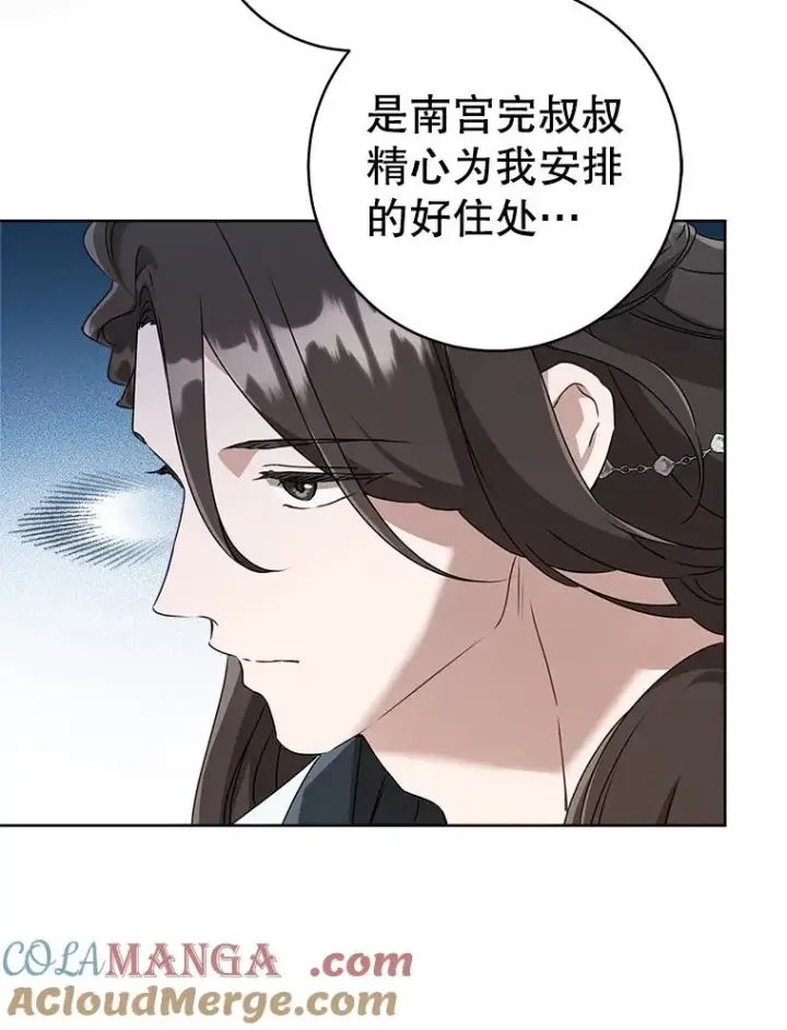 《武林世家的失宠小孙女》57.和盘托出图81