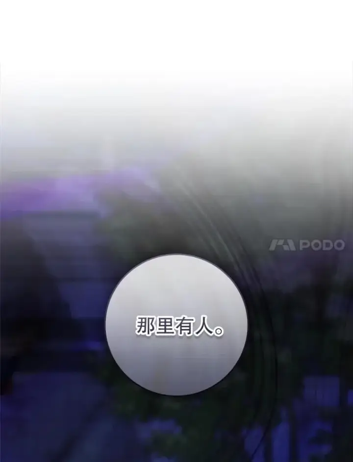 《武林世家的失宠小孙女》57.和盘托出图83