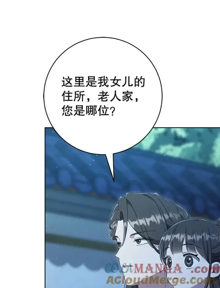 《武林世家的失宠小孙女》57.和盘托出图85