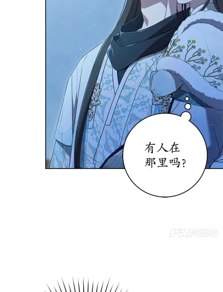 《武林世家的失宠小孙女》57.和盘托出图86