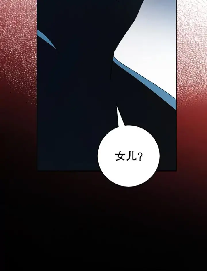 《武林世家的失宠小孙女》57.和盘托出图88
