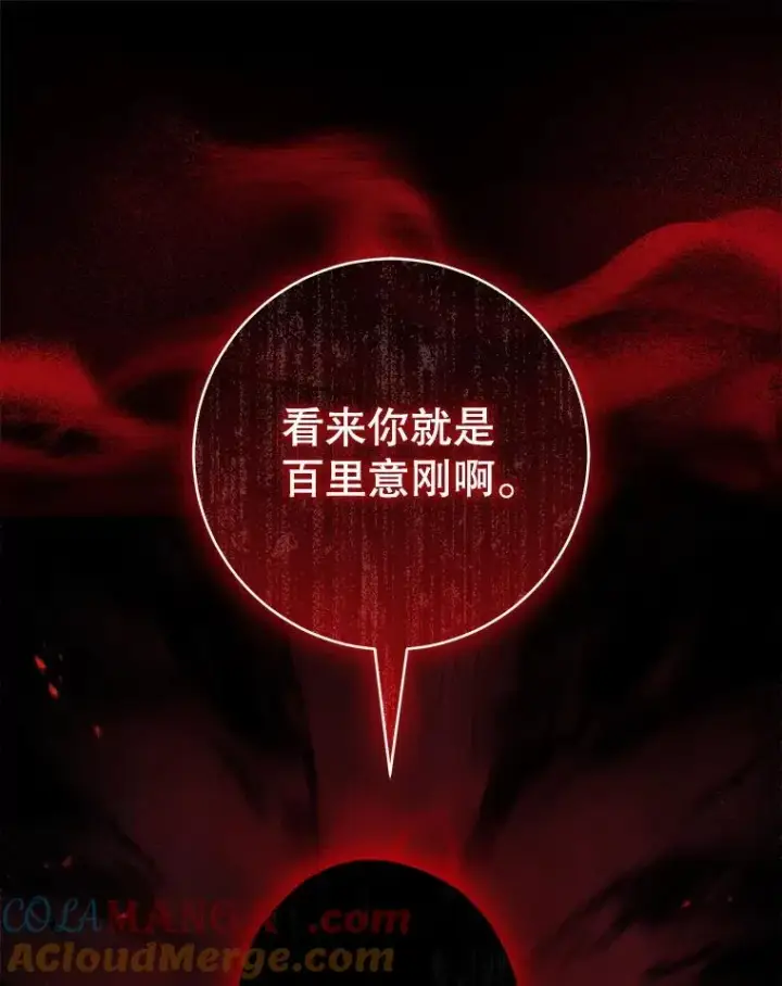 《武林世家的失宠小孙女》57.和盘托出图89