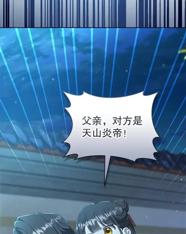《武林世家的失宠小孙女》57.和盘托出图94