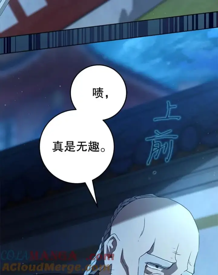 《武林世家的失宠小孙女》57.和盘托出图97