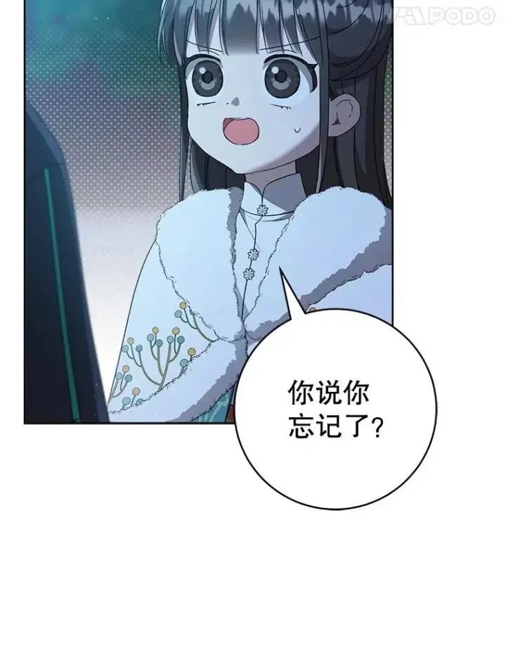 《武林世家的失宠小孙女》58.当我的弟子图100