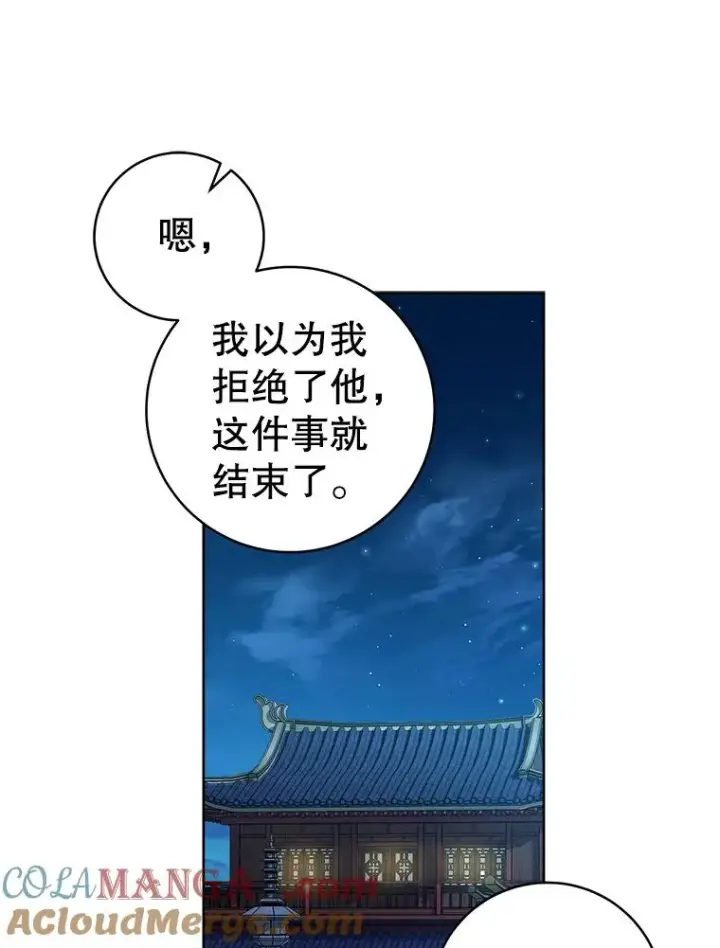 《武林世家的失宠小孙女》58.当我的弟子图101