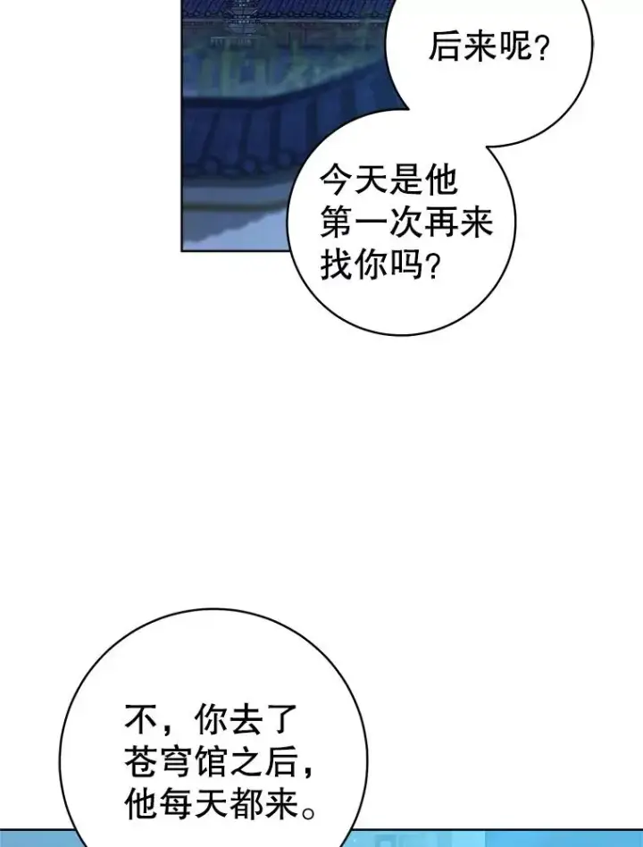 《武林世家的失宠小孙女》58.当我的弟子图102