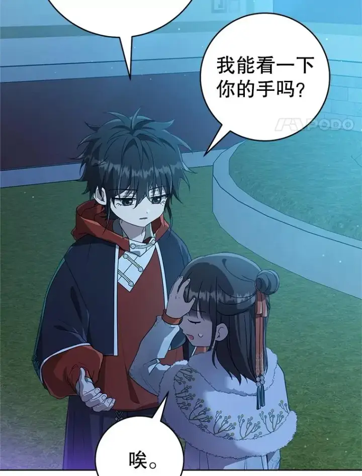《武林世家的失宠小孙女》58.当我的弟子图103