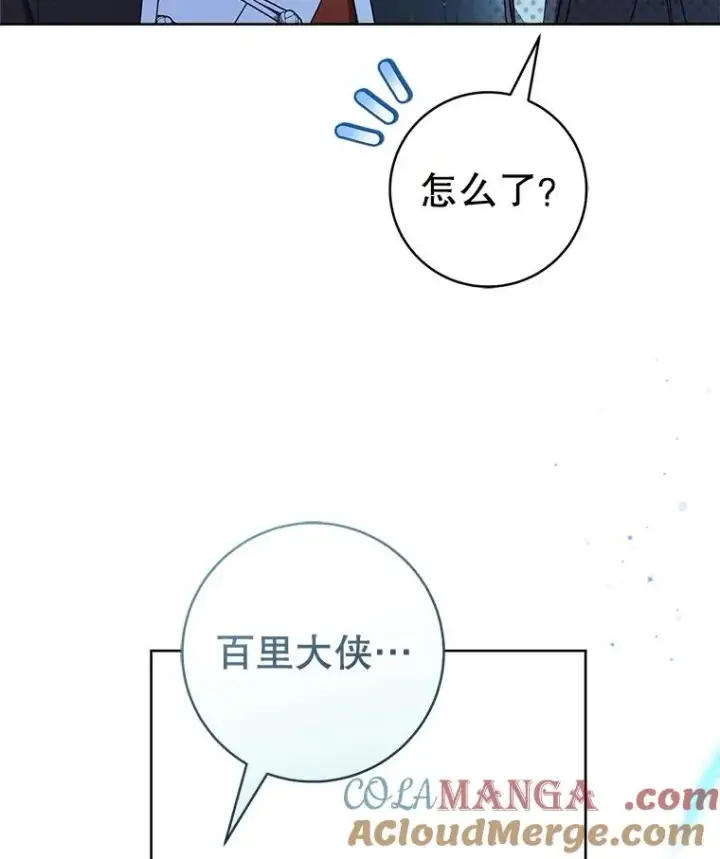 《武林世家的失宠小孙女》58.当我的弟子图117