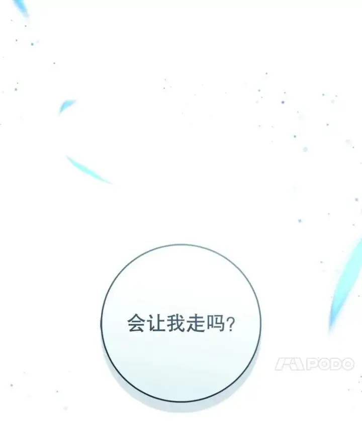 《武林世家的失宠小孙女》58.当我的弟子图119