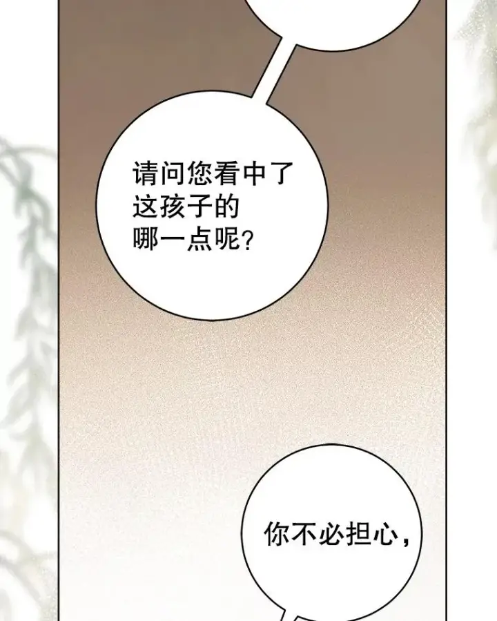 《武林世家的失宠小孙女》58.当我的弟子图12