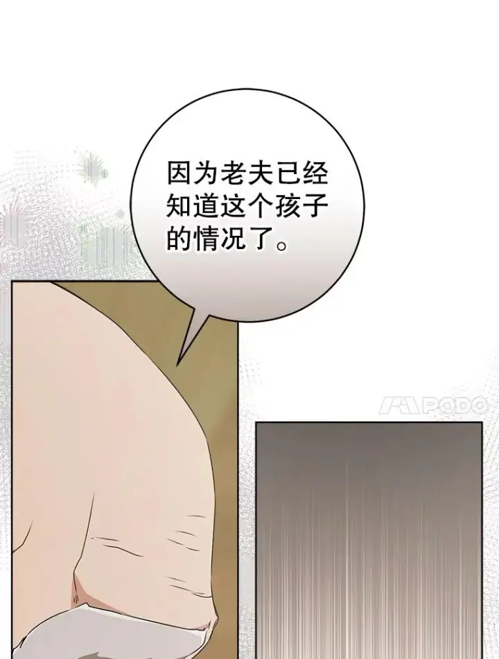 《武林世家的失宠小孙女》58.当我的弟子图14
