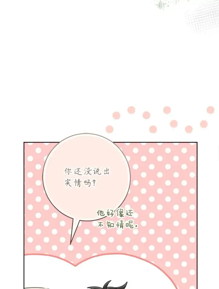 《武林世家的失宠小孙女》58.当我的弟子图16