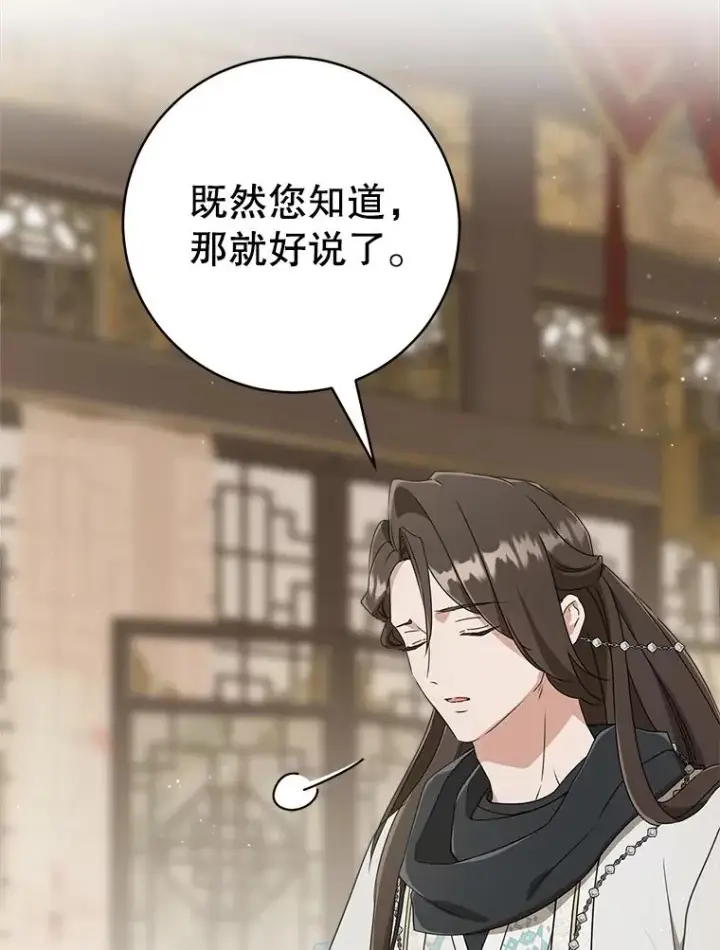《武林世家的失宠小孙女》58.当我的弟子图18