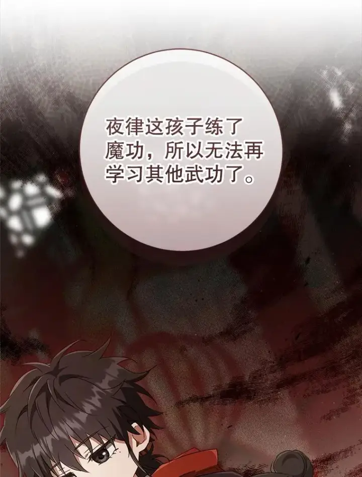 《武林世家的失宠小孙女》58.当我的弟子图20