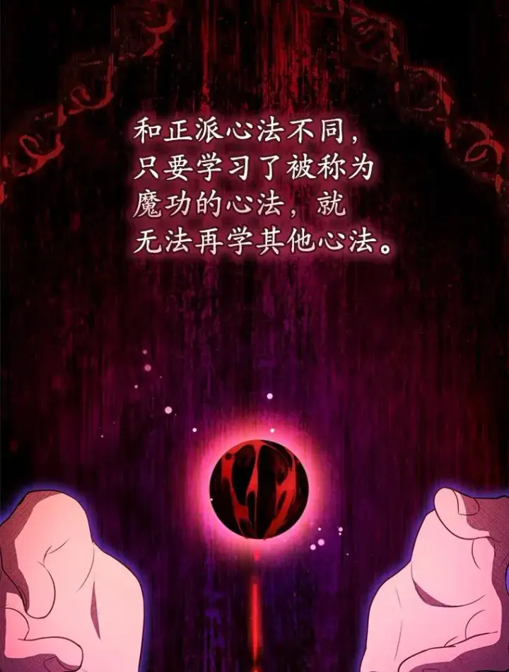 《武林世家的失宠小孙女》58.当我的弟子图23