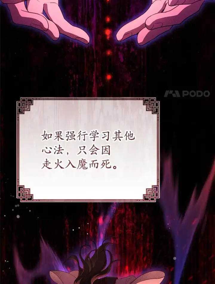 《武林世家的失宠小孙女》58.当我的弟子图24