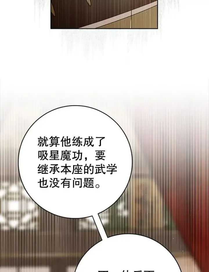 《武林世家的失宠小孙女》58.当我的弟子图28